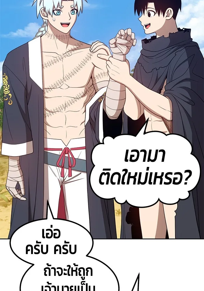 +99 ท่อนไม้พร้อมบวก ตอนที่ 27 รูปที่ 85