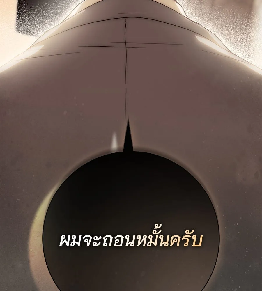 สาว(ลับ)ใช้ของท่านเคานต์ตาบอด ตอนที่ 38 รูปที่ 175
