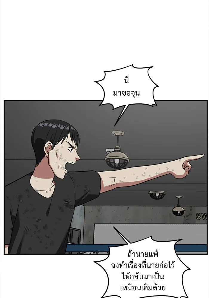 ช่วยเปลี่ยนฉันที ตอนที่ 49. แบซอนจู 15 รูปที่ 22