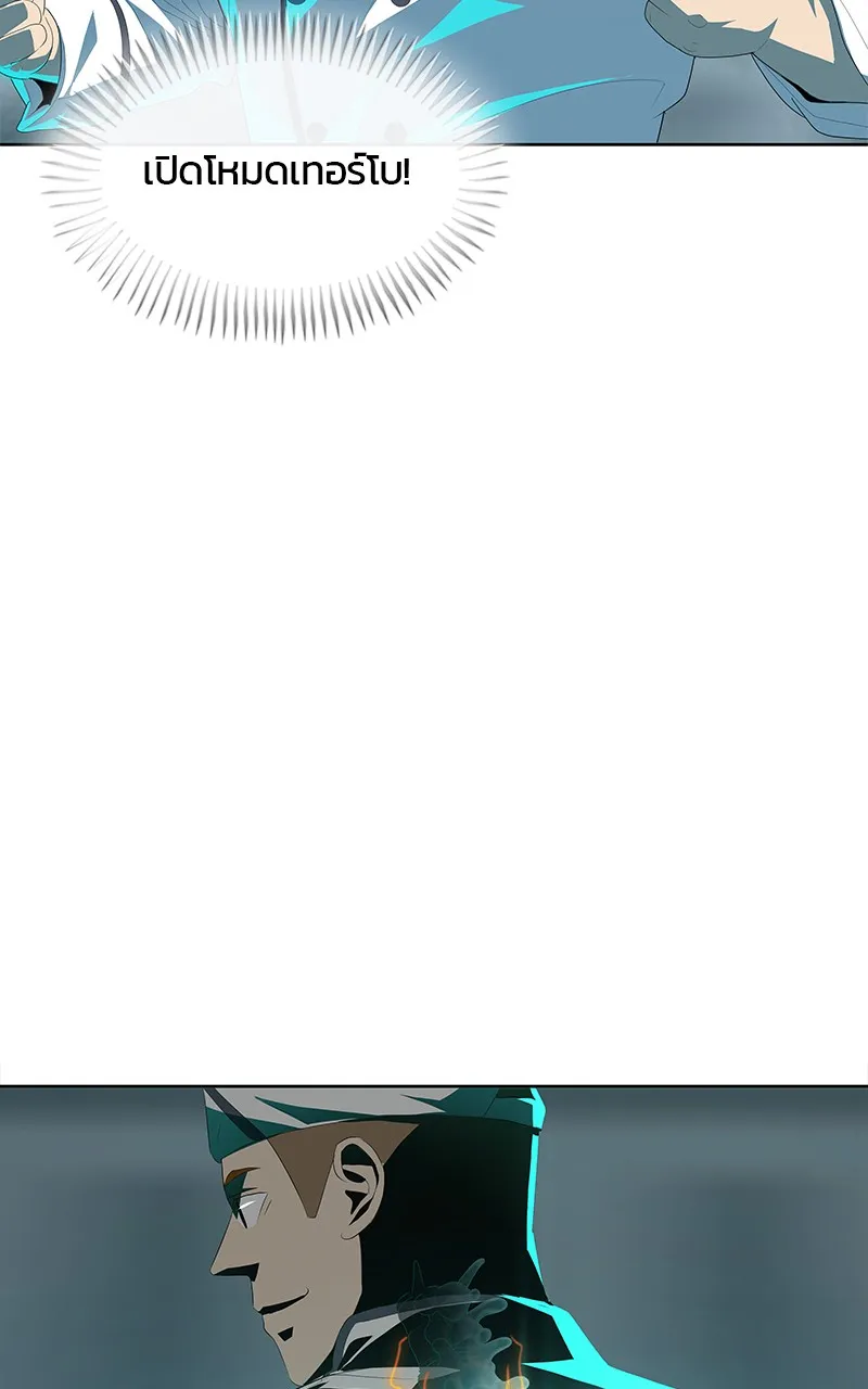 บันทึกครัวค่ายทหาร ตอนที่ 207 รูปที่ 40