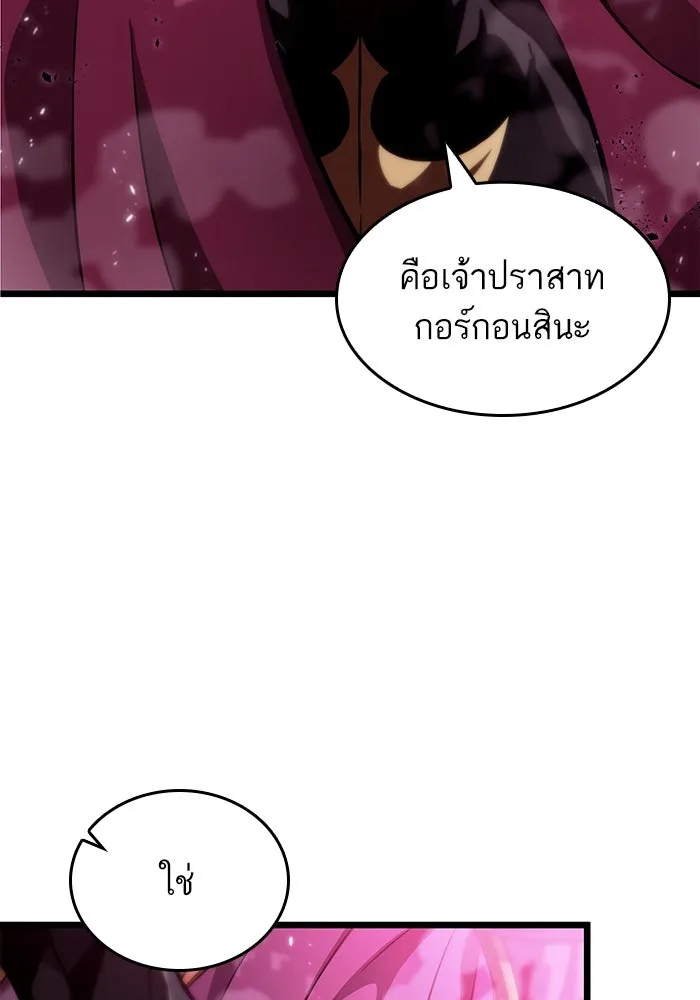 หลังวันสิ้นโลก ตอนที่ 63 รูปที่ 32