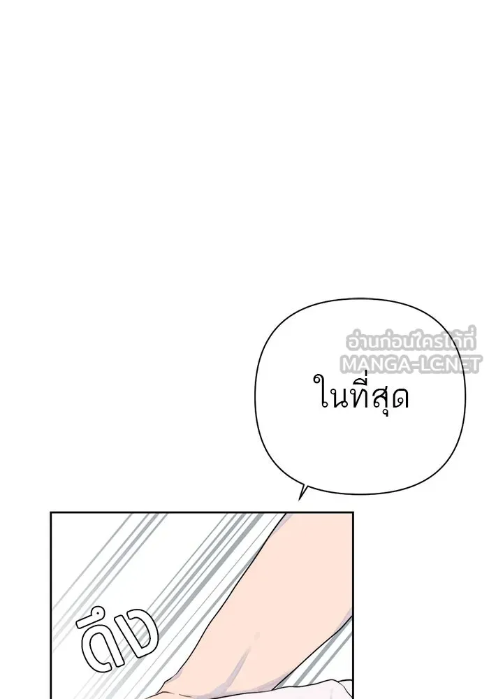 เปย์นี้เพื่อนาย My Sugar Baby ตอนที่ 10 กลายเป็นคนของผม รูปที่ 78