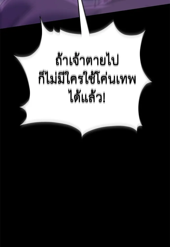 ยมราชลงทัณฑ์ ตอนที่ 138 รูปที่ 163