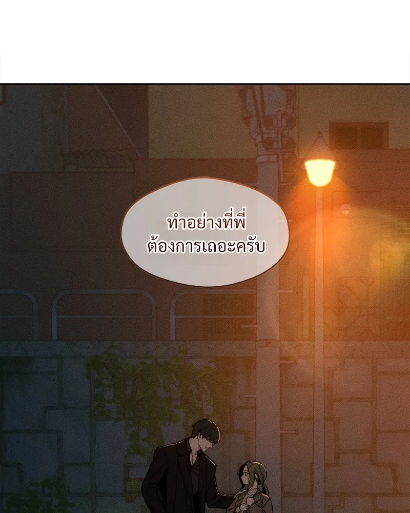 บุปผารุ่มราคะ ตอนที่ 11 รูปที่ 67