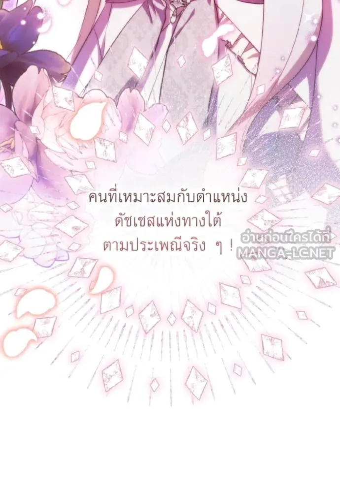 ราชินีจอมมาร ตอนที่ 37 รูปที่ 26