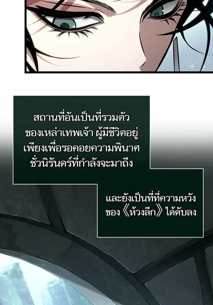 หลังวันสิ้นโลก ตอนที่ 207 รูปที่ 22