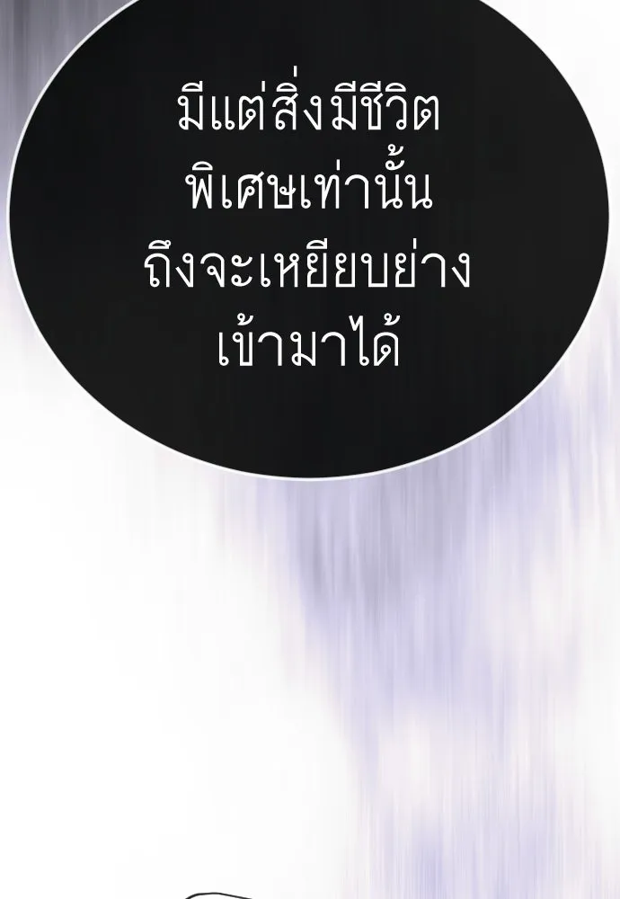 ยุคแห่งยอดมนุษย์ ตอนที่ 128 รูปที่ 65