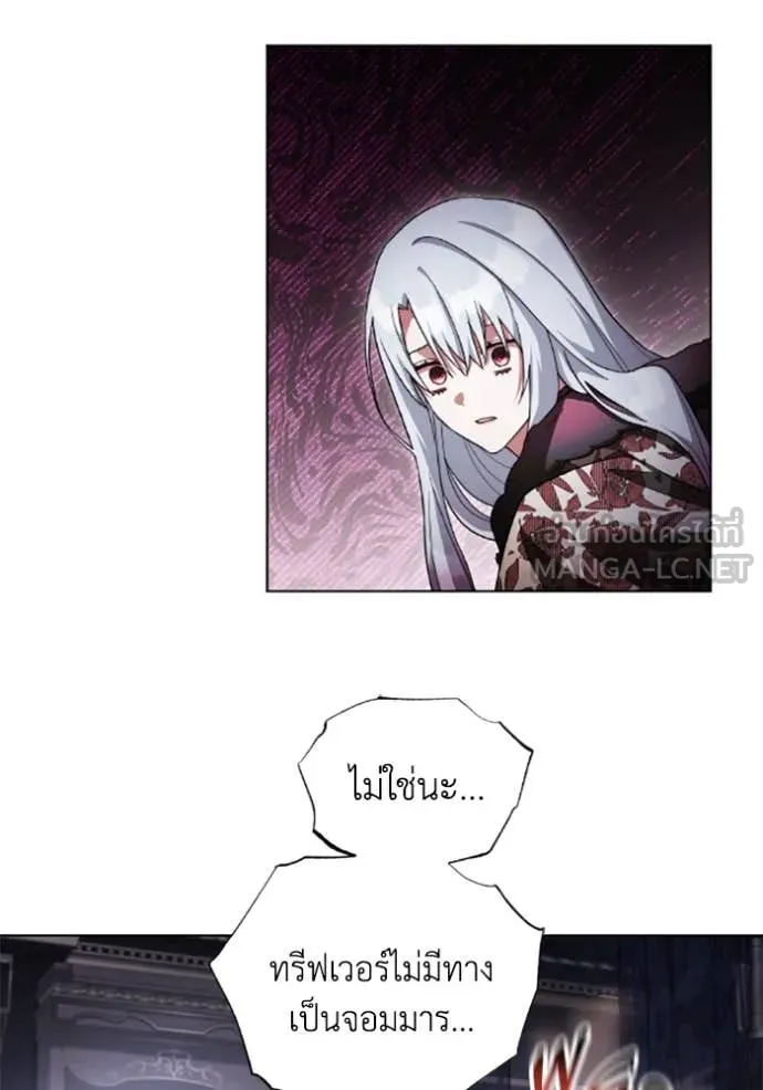 ราชินีจอมมาร ตอนที่ 76 รูปที่ 24