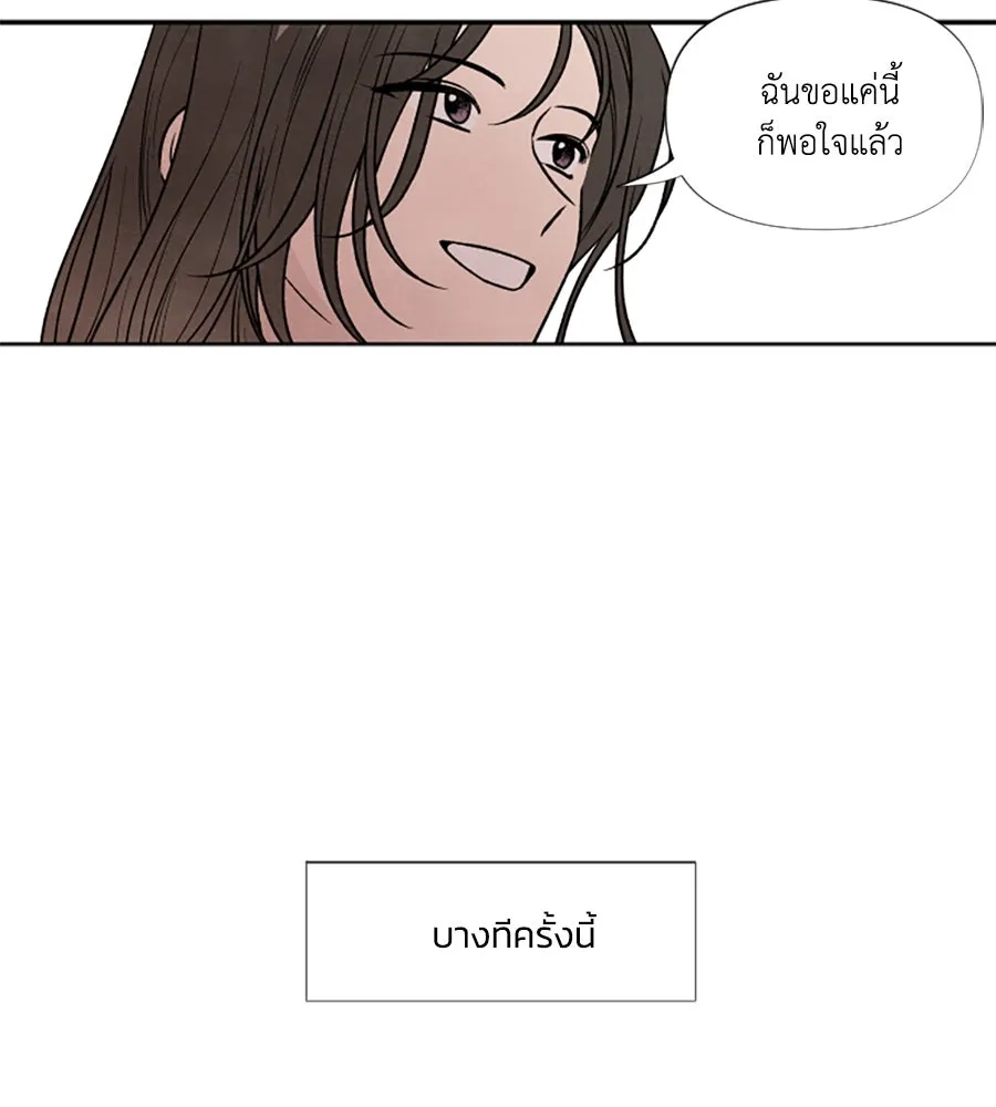 เหตุผลของคนไม่อยากอยู่ ตอนที่ 91 รูปที่ 46