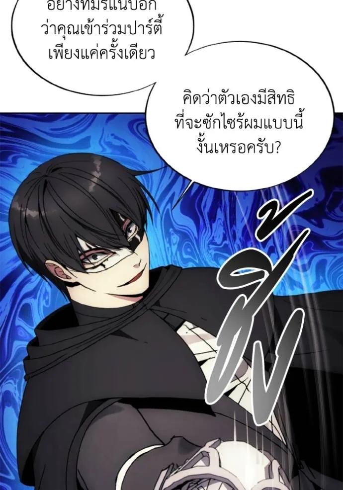 ศึกชิงบัลลังก์เทพเจ้ ตอนที่ 149 รูปที่ 32