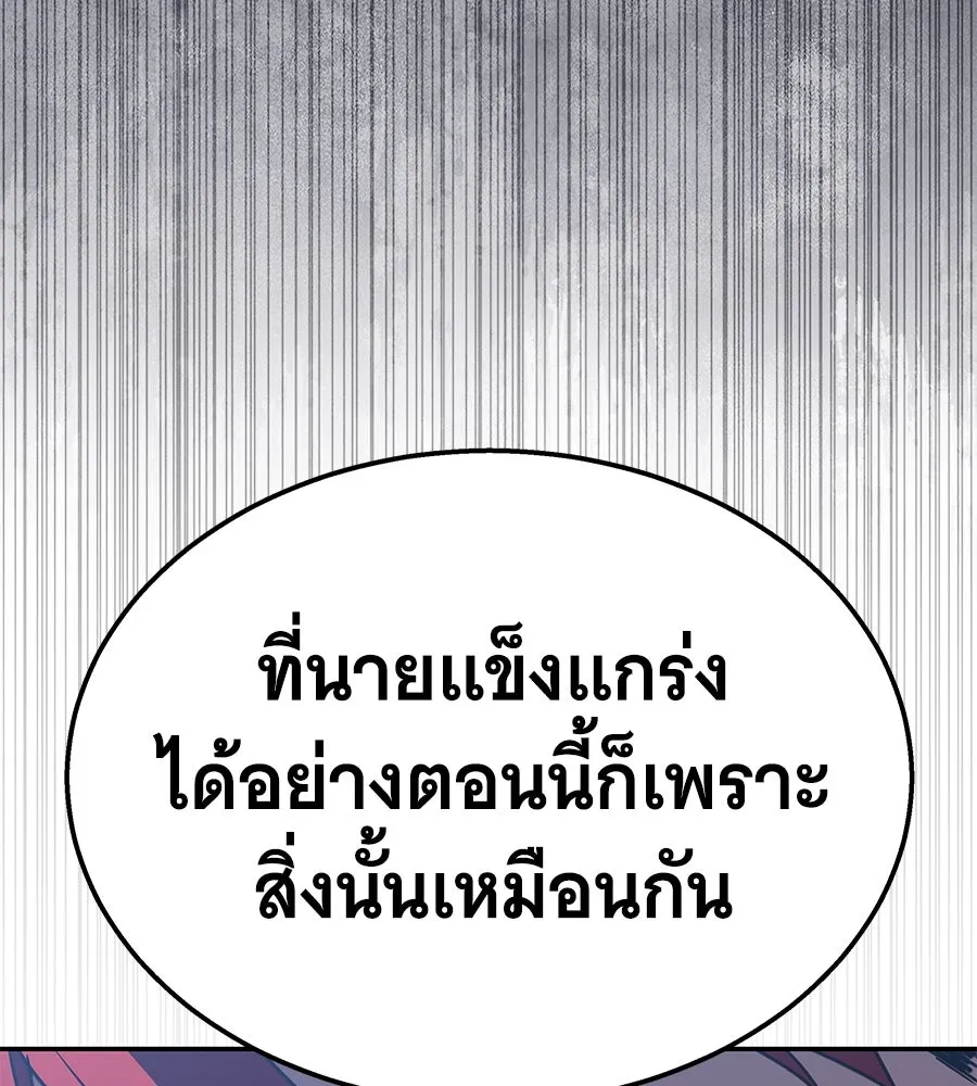 ถึกทนแทงก์แรงก์ C ตอนที่ 16 รูปที่ 149