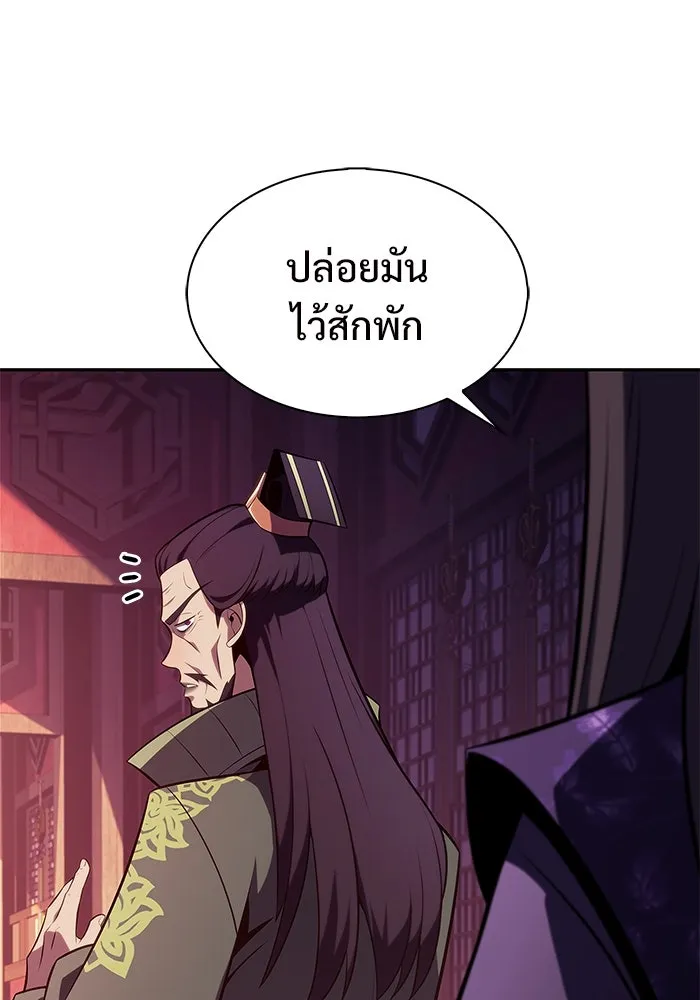 ผู้เล่นหน้าใหม่เลเวลแมกซ์ ตอนที่ 170 มูริม โลกแห่งความยุติธรรมและค รูปที่ 103