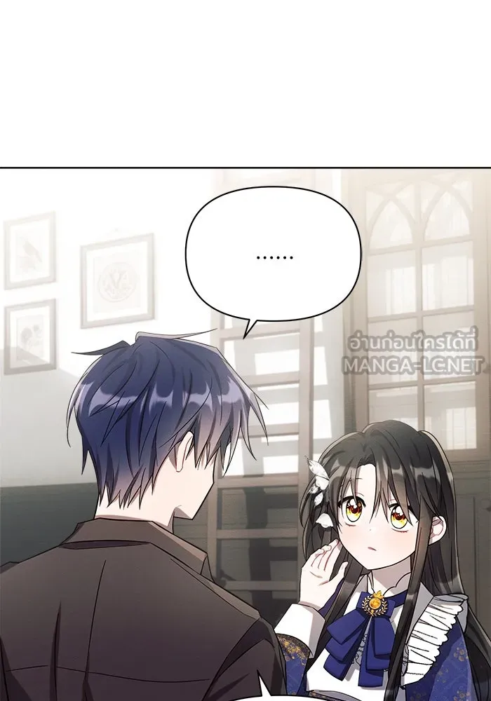 แอชสตาร์ต ตอนที่ 4 รูปที่ 12