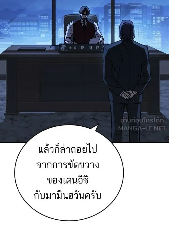 Study Group ตอนที่ 305 รูปที่ 116