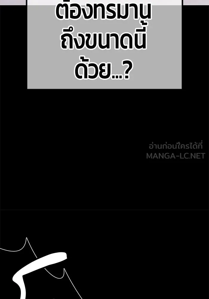 +99 ท่อนไม้พร้อมบวก ตอนที่ 113 เส้นทางสู่ปรโลก (1) รูปที่ 285
