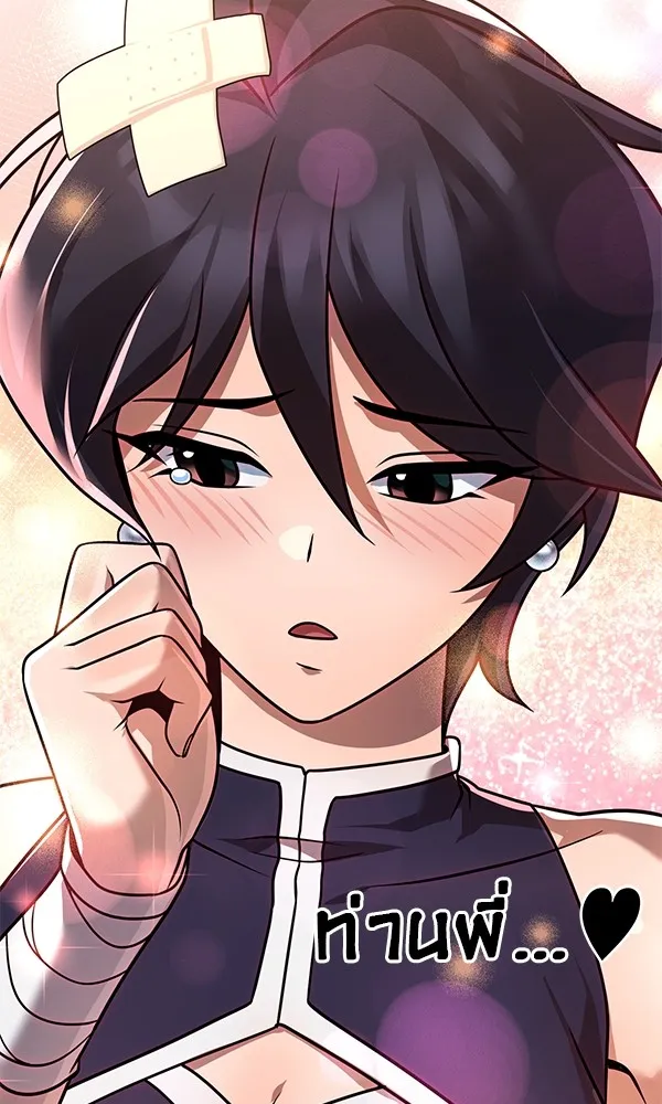 พอแล้วขันที อยากมีเจ้าโลก ตอนที่ 22 รูปที่ 161