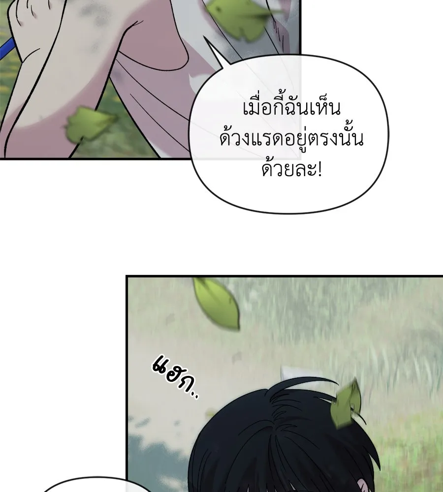 เพื่อนกันมันส์เกิน ตอนที่ 14 รูปที่ 67