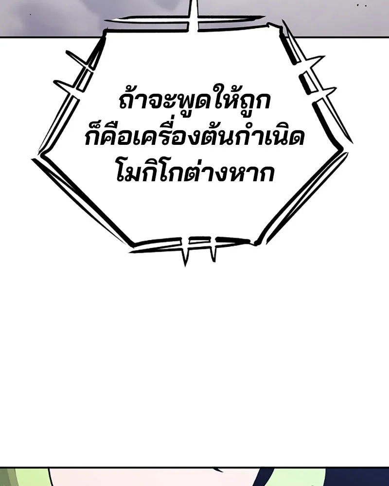 Player ตอนที่ 31 รูปที่ 86