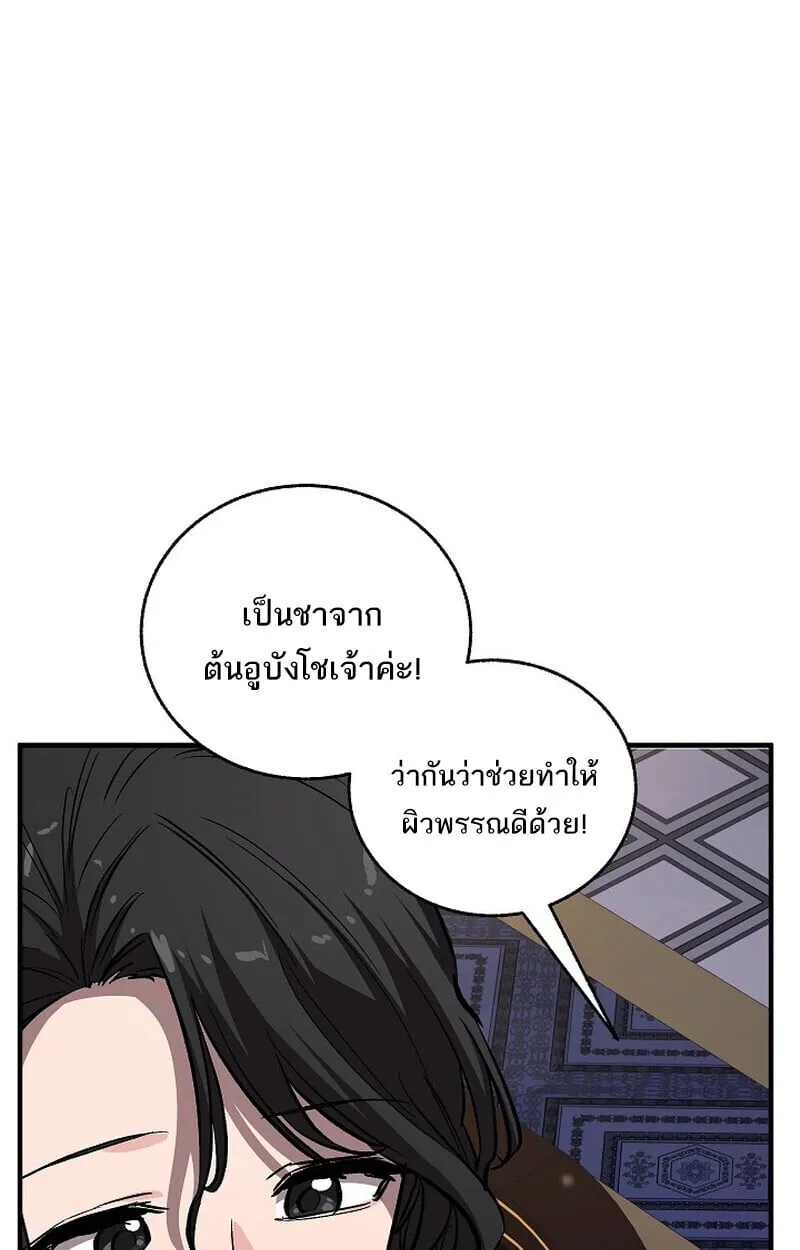 Childhood Friend of the Zenith สหายว_ยเยาว_ของข_าแข_งแกร_งท_ส_ดในใต_หล_า ตอนที่ ตอนที่ 76 รูปที่ 38