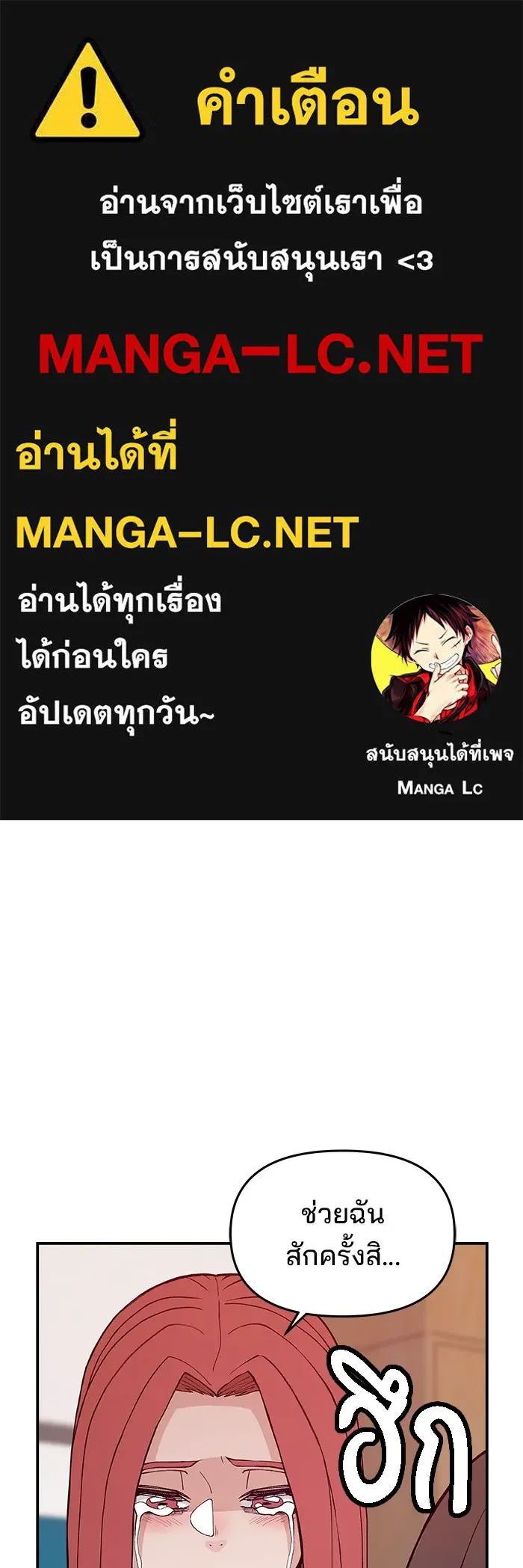 ห้องเรียนสาวแสบ ตอนที่ 46 รูปที่ 1