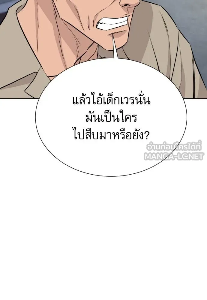 หลานอัจฉริยะ ตอนที่ 47 รูปที่ 115