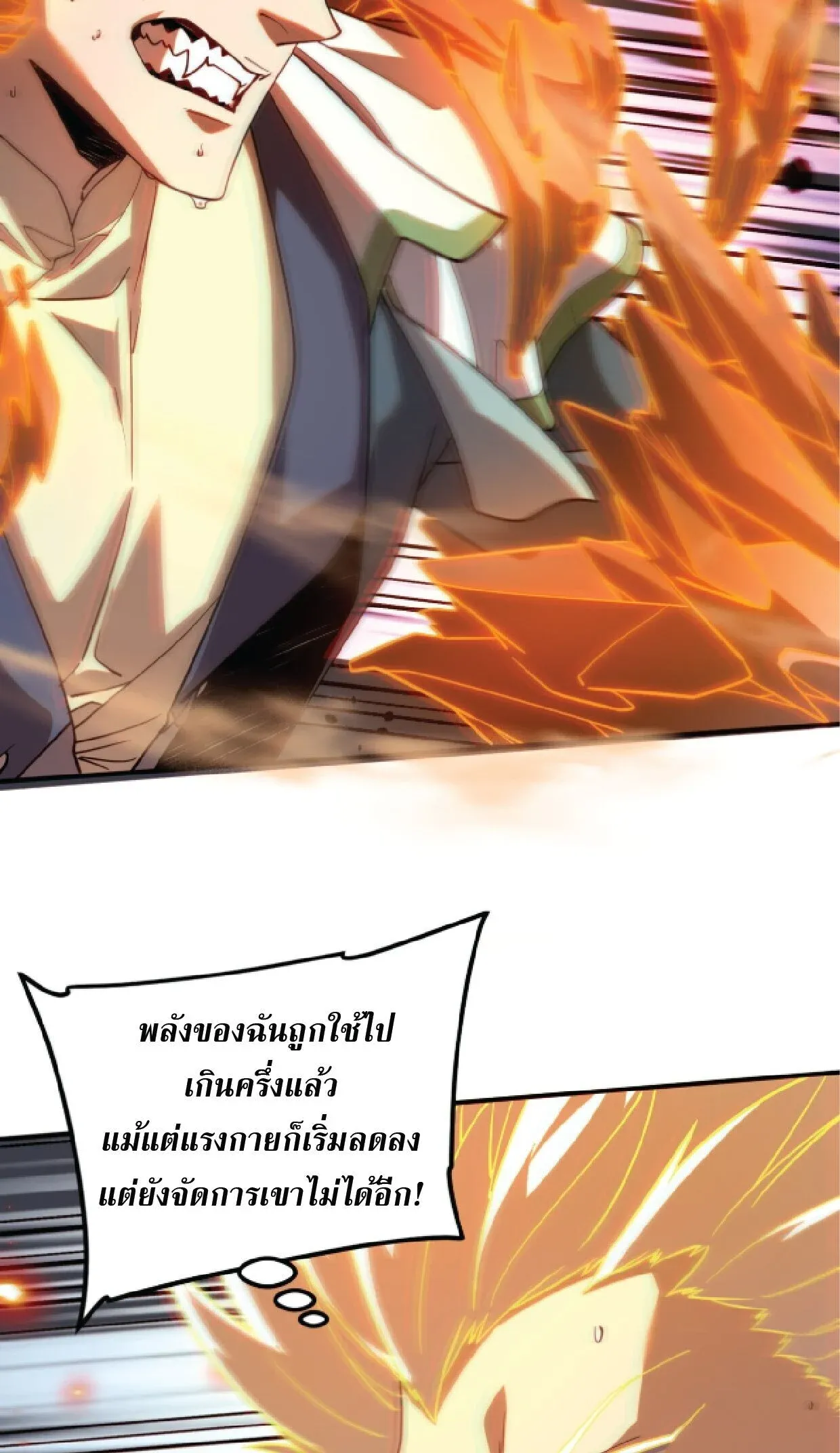 Awakening the Purple Thunder at the Beginning ปล_กอาช_พระด_บ S เทพอ_สน_ม_วงสวรรค_ ตอนที่ ตอนที่ 75 รูปที่ 33