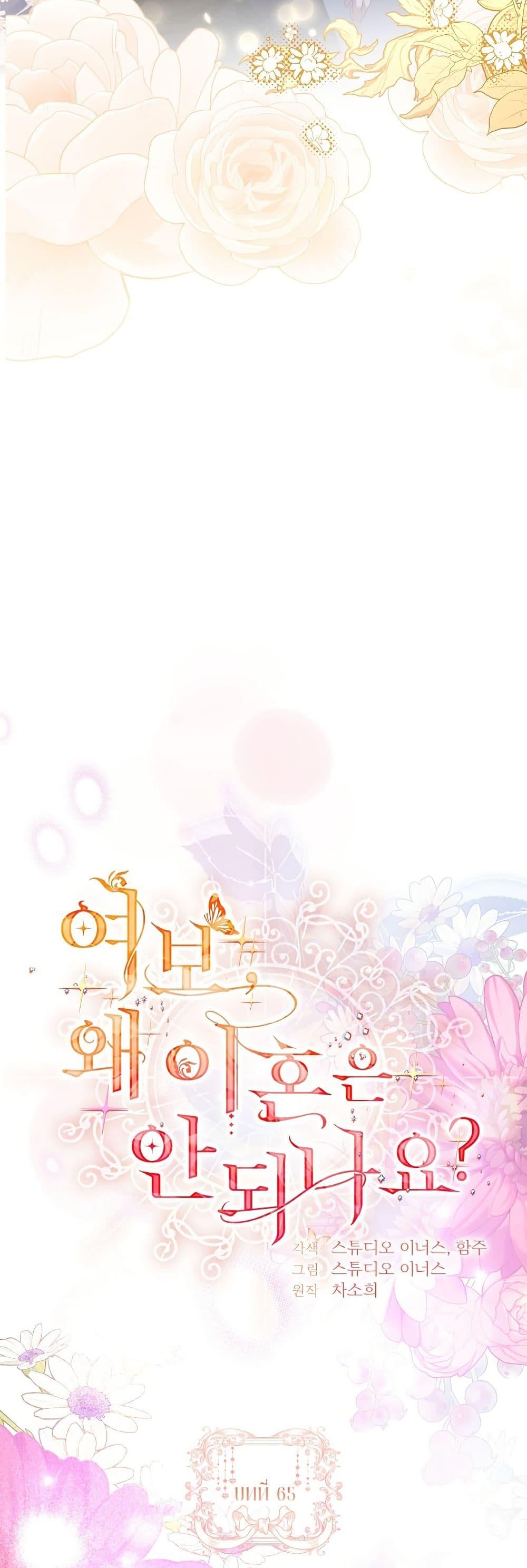 Manga-lc-com อ่านมังงะ อ่านการ์ตูน ออนไลน์ ฟรี Honey, Why Can’t We Get a Divorce ตอนที่ 1 2 3 4 5 6 7 8 9 10 11 12 13 14 ฟรี ไม่มีโฆษณา Manga-lc - อ่าน มังงะ อ่าน การ์ตูน ออนไลน์ อ่านมังงะ ฟรี