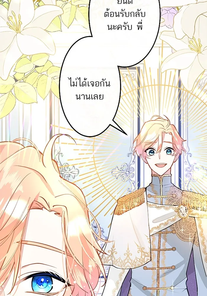 คุณหนูย้อนเวลามาเป็นอัศวิน ตอนที่ 16 รูปที่ 47