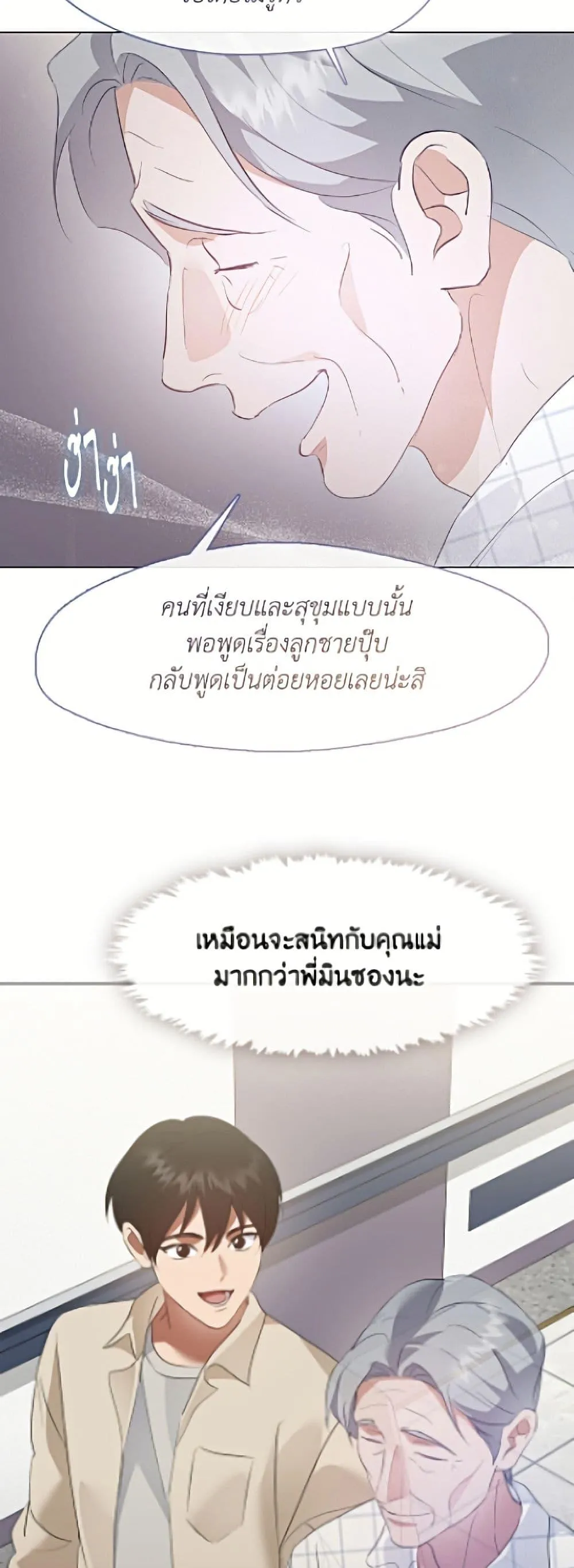 Afterlife Diner ร_านอาหารหล_งความตาย ตอนที่ ตอนที่ 94 รูปที่ 8