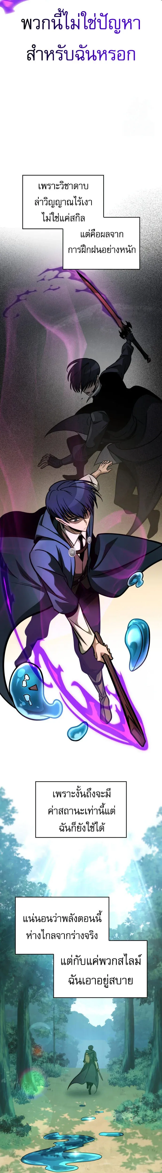 My Exclusive Tower Guide ตอนที่ ตอนที่ 62 รูปที่ 25