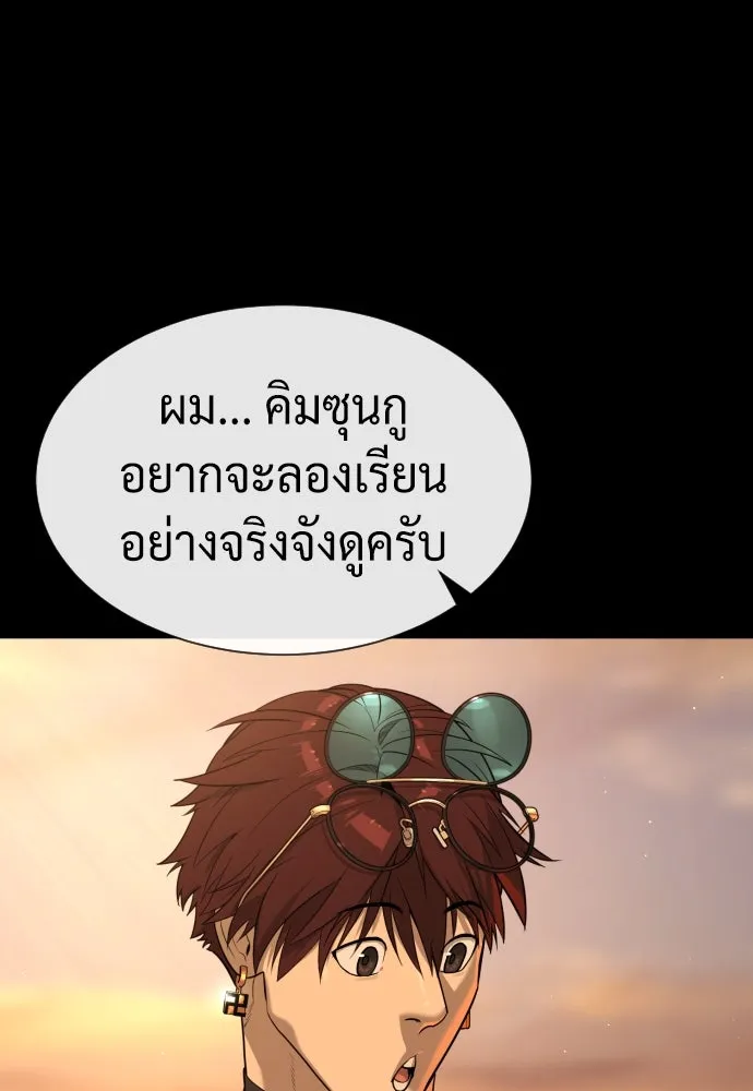 นักฆ่าย้อนวัย ตอนที่ 59 รูปที่ 124