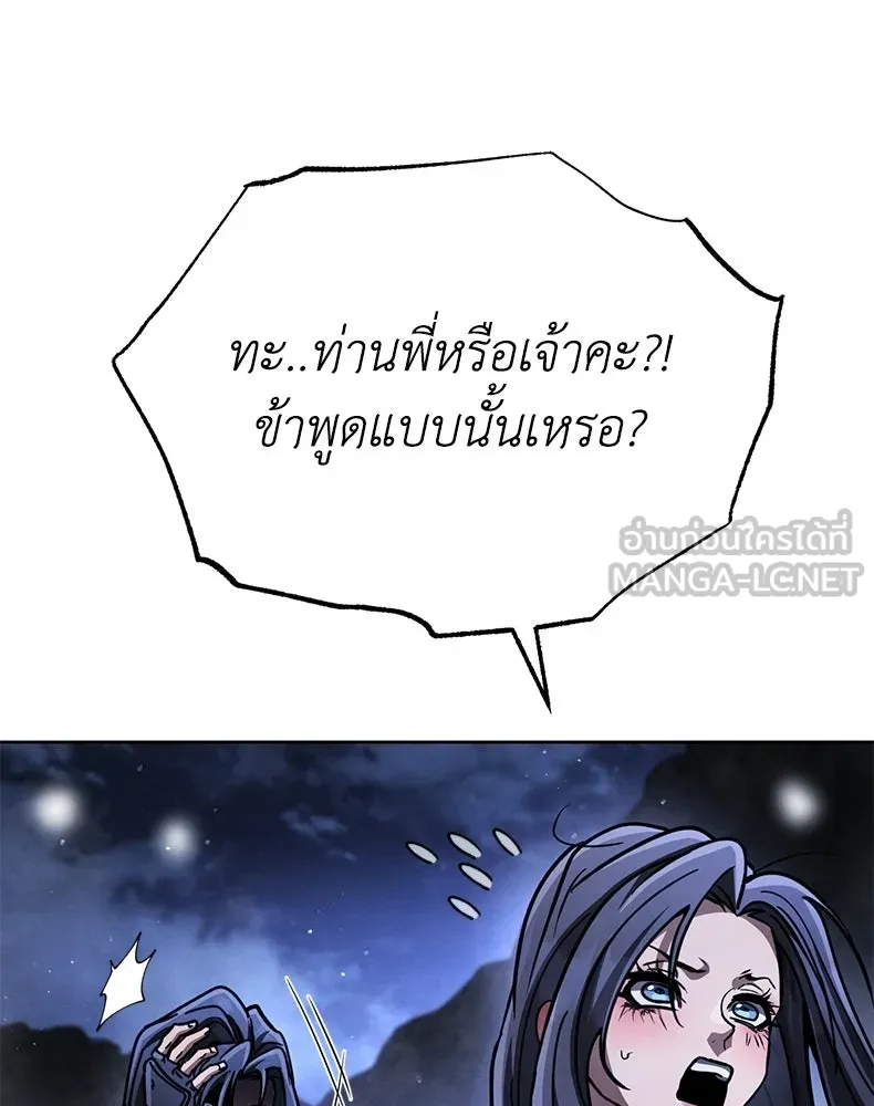 กำปั้นราชันคืนชีพ ตอนที่ 47 รูปที่ 222