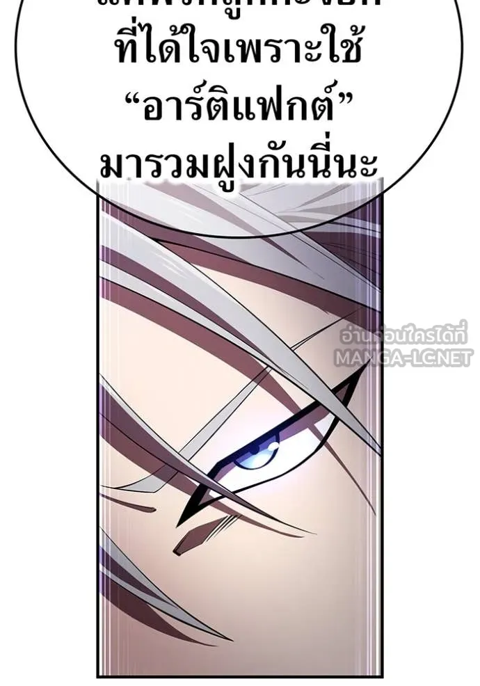 ฮันเตอร์สกิลโกง ตอนที่ 49 รูปที่ 103