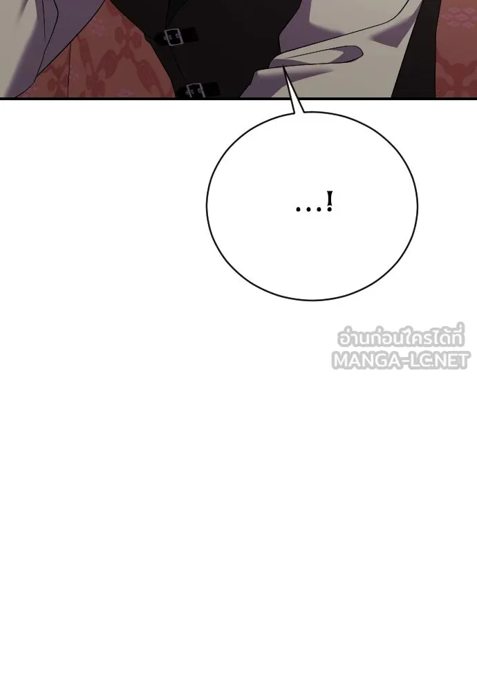 หมาป่าคู่เคียงบัลลังก์ ตอนที่ 25 รูปที่ 9