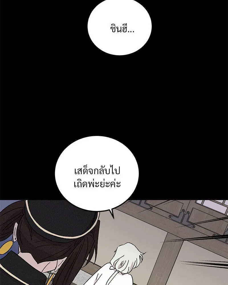ข้าต้องไม่ใช่พระชายา ตอนที่ 71 รูปที่ 19