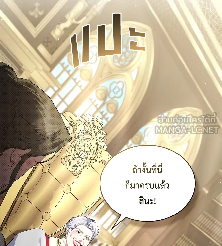 เล่ห์รักชนชั้นสูง ตอนที่ 52 รูปที่ 75