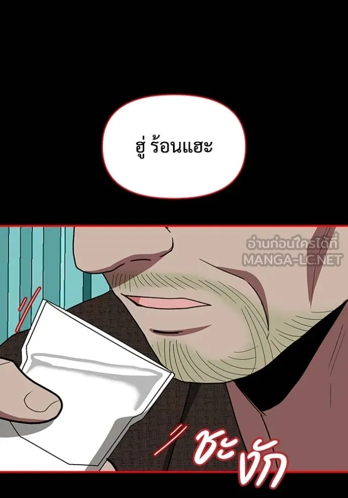 ฉันเนี่ยนะ ตอนที่ 40 รูปที่ 36