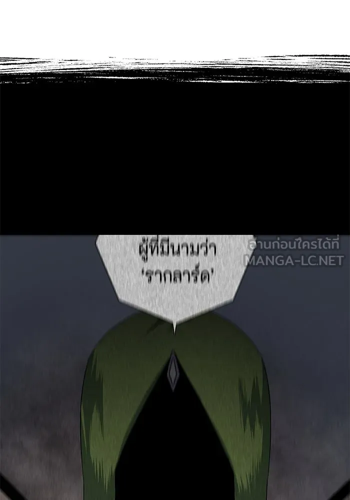 หนึ่งก้าวสู่เจ้ามาร ตอนที่ 36 รากลาร์ด (1) รูปที่ 24
