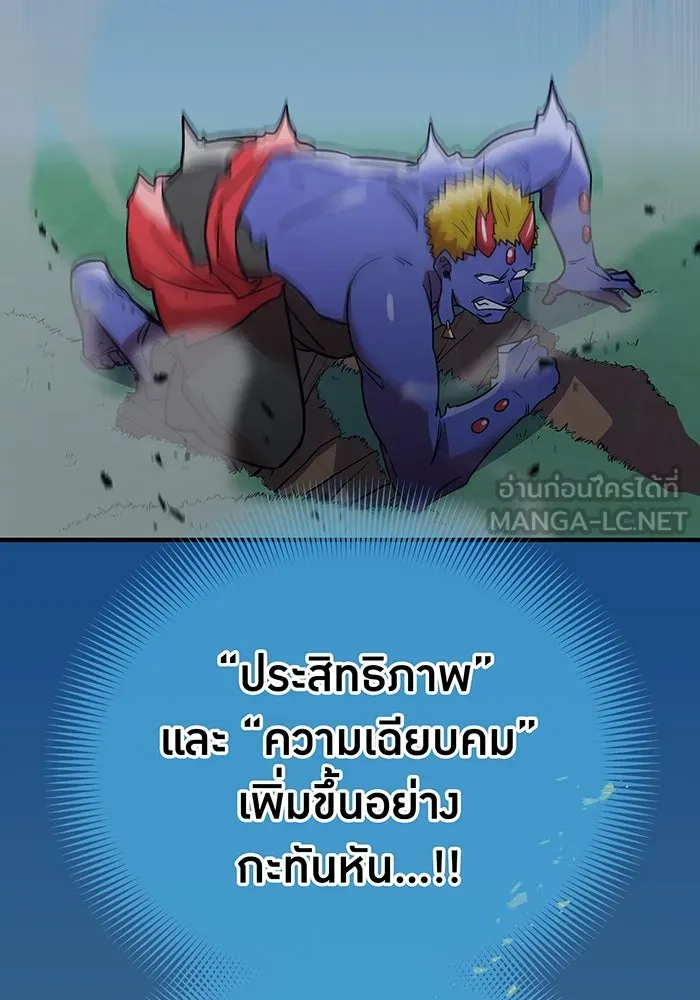 เพลเยอร์เลือดเทวะ ตอนที่ 31 vs วายุและอัสนี ④ รูปที่ 150