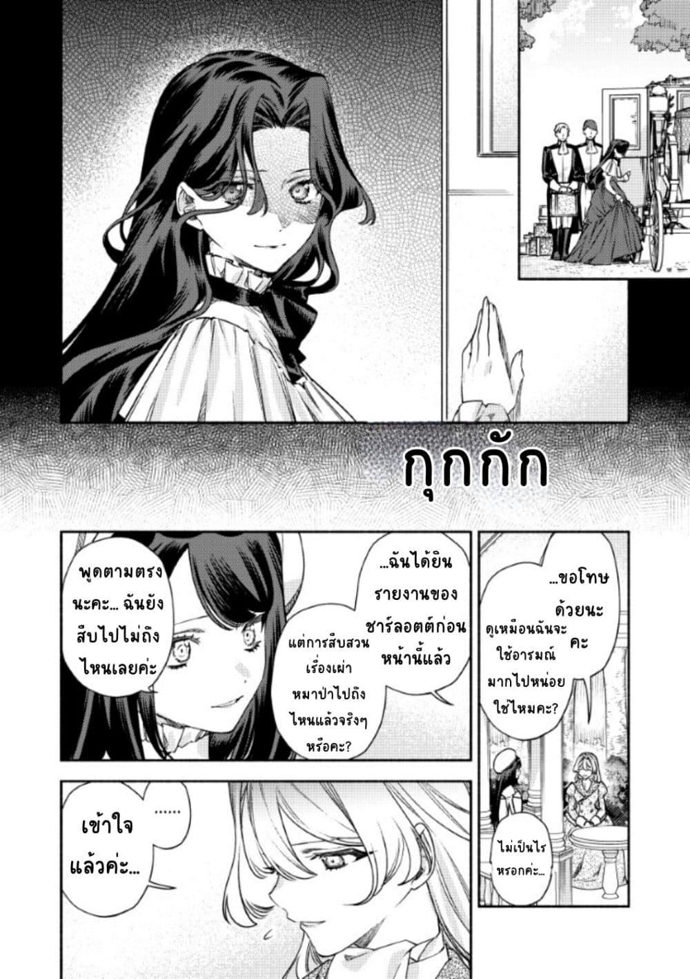 Manga-lc-com อ่านมังงะ อ่านการ์ตูน ออนไลน์ ฟรี Akuyaku Reijou no Oyome-sama ตอนที่ 1 2 3 4 5 6 7 8 9 10 11 12 13 14 ฟรี ไม่มีโฆษณา Manga-lc - อ่าน มังงะ อ่าน การ์ตูน ออนไลน์ อ่านมังงะ ฟรี