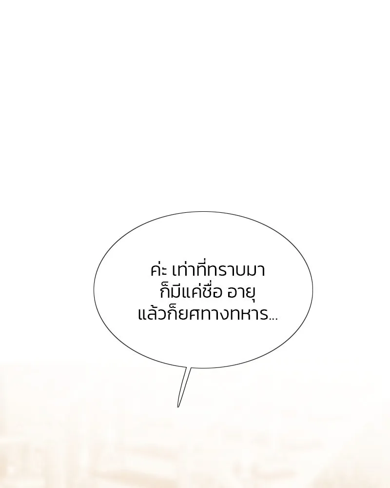 เซเรน่า ตอนที่ 37 รูปที่ 20