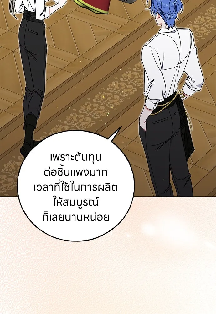 ครอบครัวผิดแผน ตอนที่ 53 รูปที่ 85