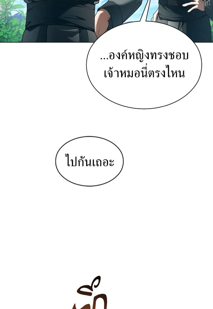 ชิงชีวิตพลิกลิขิตชะตา ตอนที่ 254. make a fin (2) รูปที่ 88