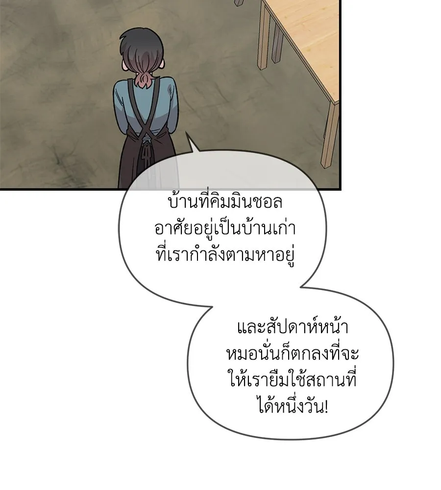 เพื่อนกันมันส์เกิน ตอนที่ 33 รูปที่ 44
