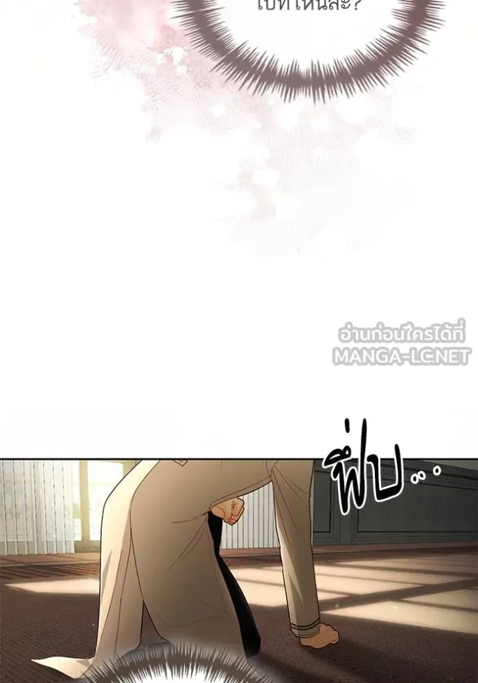 การแต่งงานครั้งใหม่ ตอนที่ 219 รูปที่ 70