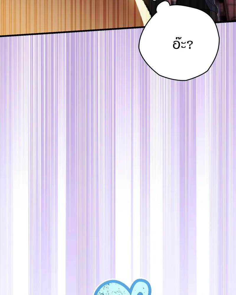 จุ๊บรัก คุณหมาป่า ตอนที่ 9 รูปที่ 103