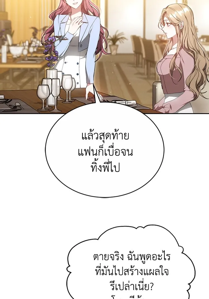 ละลายรักให้ล้นใจ ตอนที่ 13 รูปที่ 49