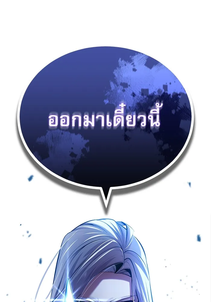 ศาสตราจารย์จำเป็นแห่งอะคาเดมี ตอนที่ 77 รูปที่ 34