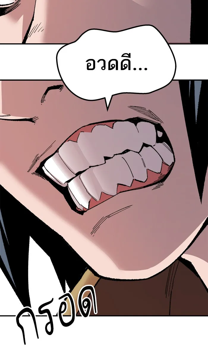 ยอดคนเลเวลทะลุ ตอนที่ 53 คนในพื้นที่ (9) รูปที่ 116