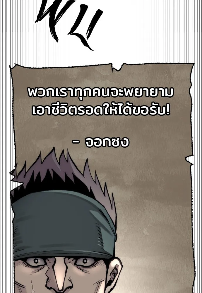 เส้นทางสู่เทพมาร ตอนที่ 144 (จบซีซัน 2) รูปที่ 103